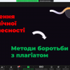 Наукова цукерня 2024